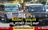 Shimoga-Bhadravathi-Trax-Taxi