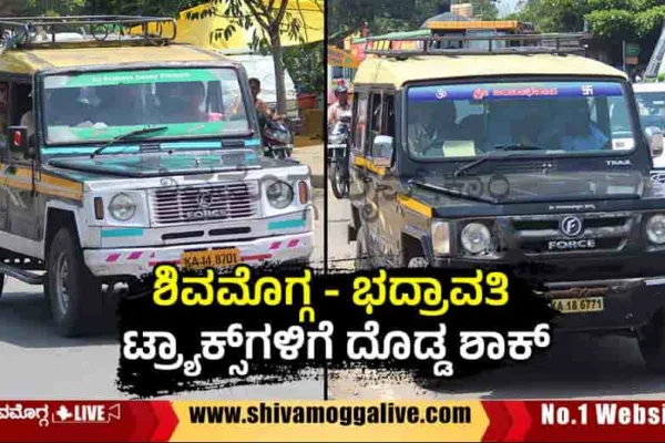 Shimoga-Bhadravathi-Trax-Taxi