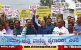 Industrialists-held-protest-in-Shimoga-MRS-Against-Power-price-hike