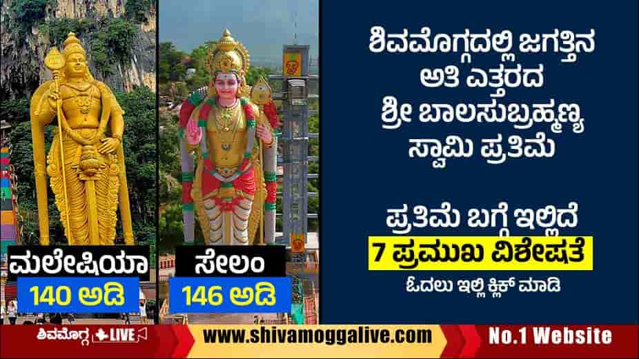 Worlds-Highest-Murugan-Statue-in-Shimoga-Karnataka