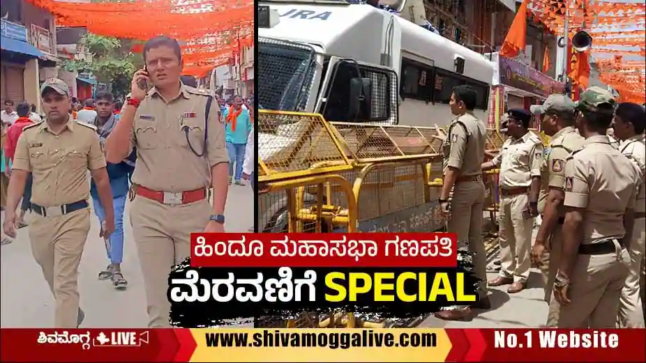 HIndu-Mahasabha-Procession-Police-Bandobasth