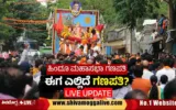 290923 Hindu Mahasabha Ganapathi Procession 2.30 pm
