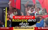 Karnataka-Bandh-situation-in-shimoga