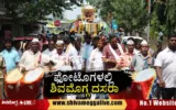 Shimoga-Dasara