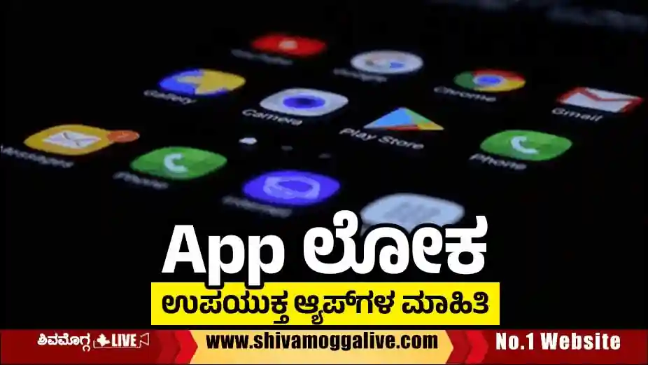 APP LOKA NEW THUMBNAIL