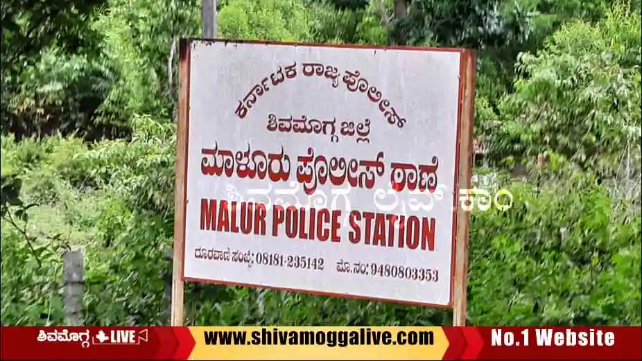 Maluru-Police-Station-in-Thirthahalli-taluk.webp