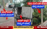 Dangerous-power-cables-in-Shimoga-city.