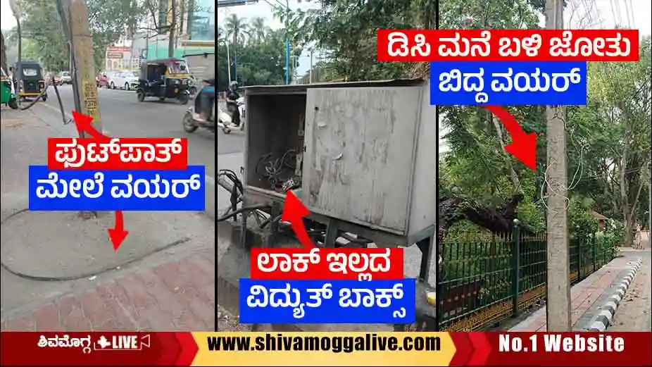 Dangerous-power-cables-in-Shimoga-city.