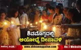 Ayodhya-Deepavali-in-Shimoga-city.