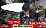 Car-Auto-and-bus-incident-at-bhadravathi.