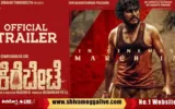 Kerebete-Kannada-Movie-Trailer-released.