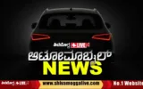 Automobile-News-General-Thumbnail
