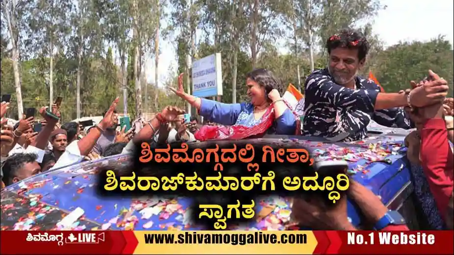Geetha-Shivarajkumar-enter-Shivamogga-bike-rally-by-congress-workers
