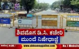 barricade-in-front-of-Shimoga-DC-office-ahead-of-nomination