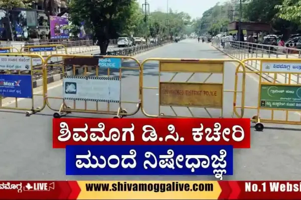 barricade-in-front-of-Shimoga-DC-office-ahead-of-nomination