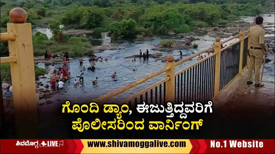 Gondi-Dam-police-warns-swimmers.