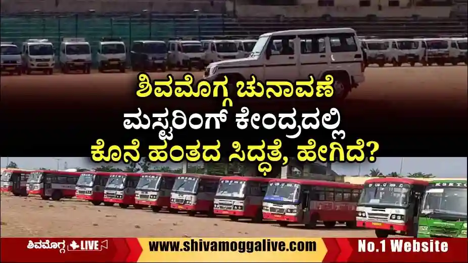 Mustering-Centre-at-Sahyadri-College