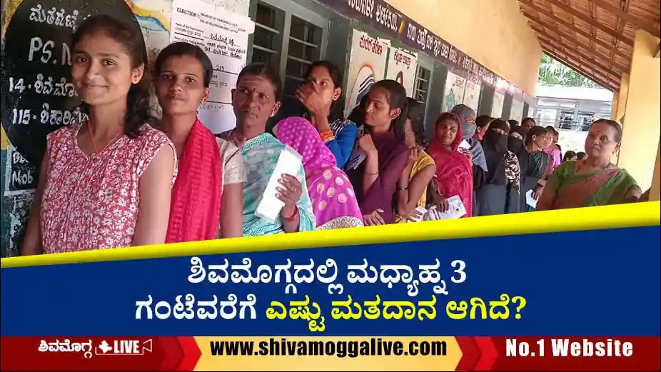 Shimoga-loksabha-3-am-report.