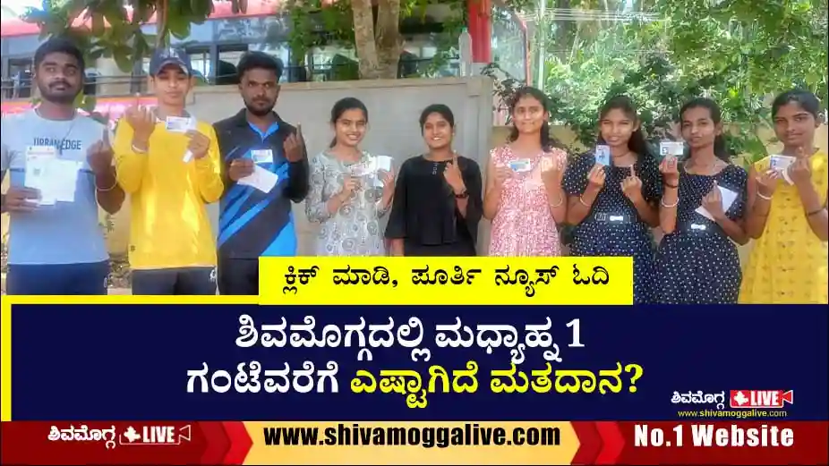 -Voting-turnout-in-shimoga-loksabha-at-1-pm.