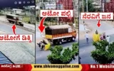 Canter hits auto near PACE College in Shimoga