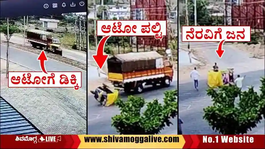 Canter hits auto near PACE College in Shimoga