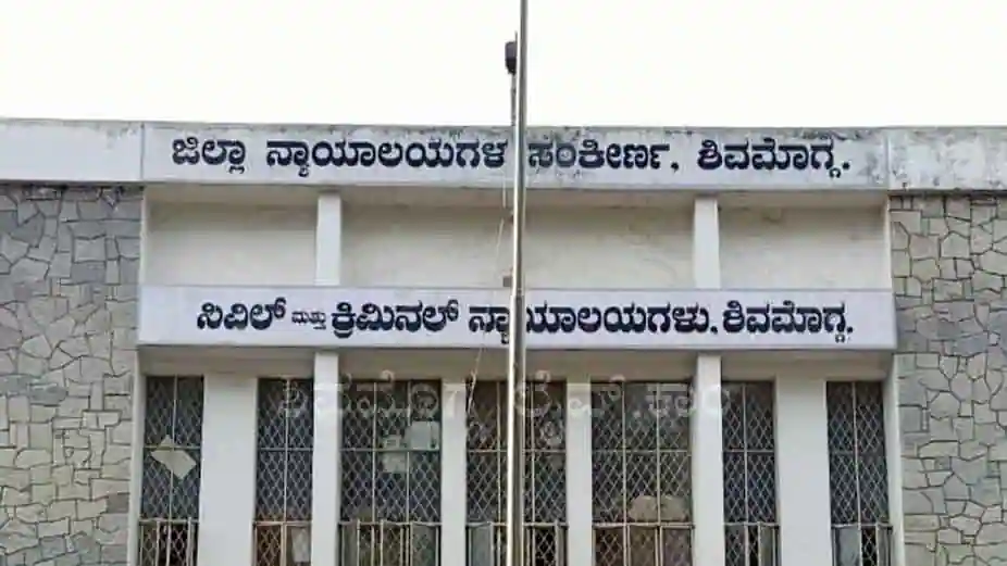 Shimoga-Court-Complex