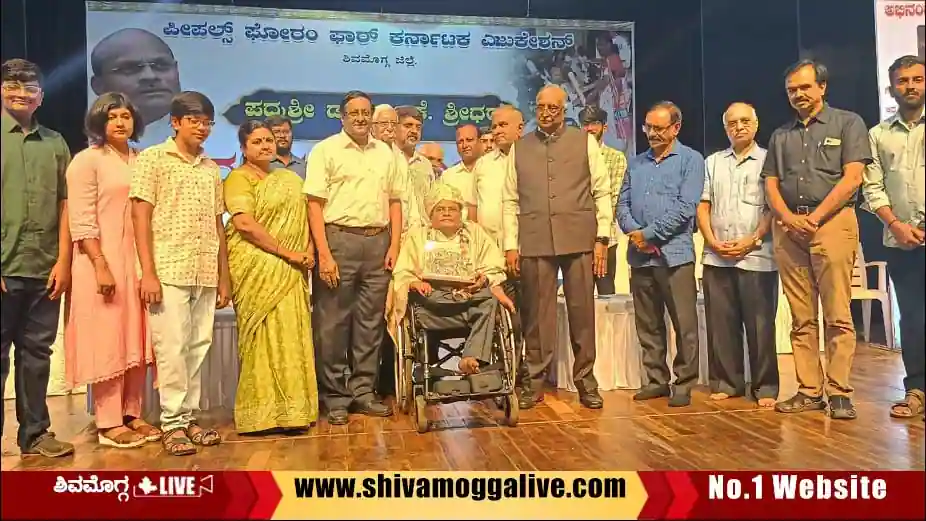ಶಿವಮೊಗ್ಗದಲ್ಲಿ ಪದ್ಮಶ್ರೀ ಪ್ರಶಸ್ತಿ ಪುರಸ್ಕೃತ ಡಾ. ಶ್ರೀಧರ್‌, ಅಭಿನಂದರೆ ಸ್ವೀಕರಿಸಿ ಏನೆಲ್ಲ ಹೇಳಿದರು?