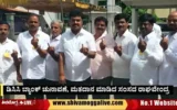 by-raghavendra-votes-in-shimoga-dcc-bank-election