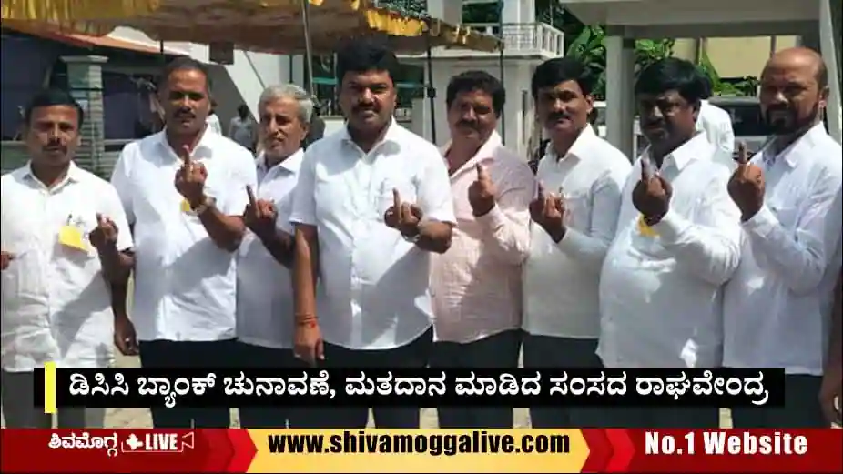 by-raghavendra-votes-in-shimoga-dcc-bank-election