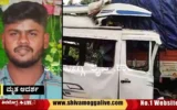 tempo-traveller-incident-at-Haveri-driver-adarsh.