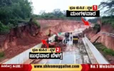 Thirthahalli-Bypass-road-second-landslide