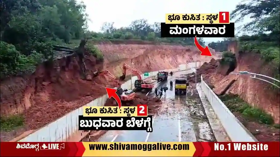 Thirthahalli-Bypass-road-second-landslide