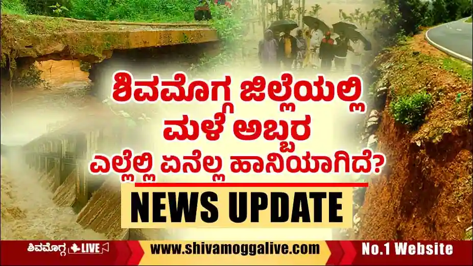 Rain-efffect-in-Shivamogga-district