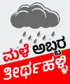 Rain-Effect-Thirthahalli-taluk