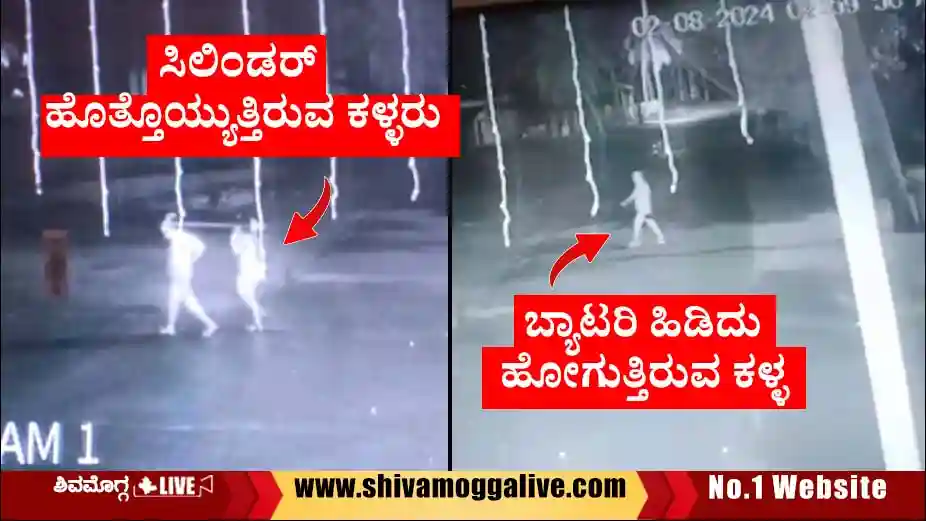 050824 SBI Bank robbery at Bhadravathi nagathi belagalu new