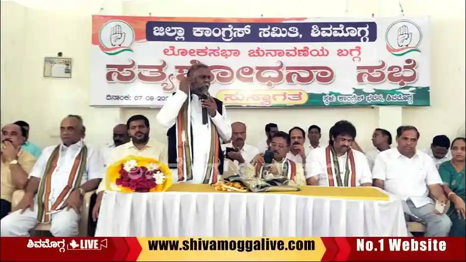 Sathyashodana-Meetinga-in-Shimoga-congress-office