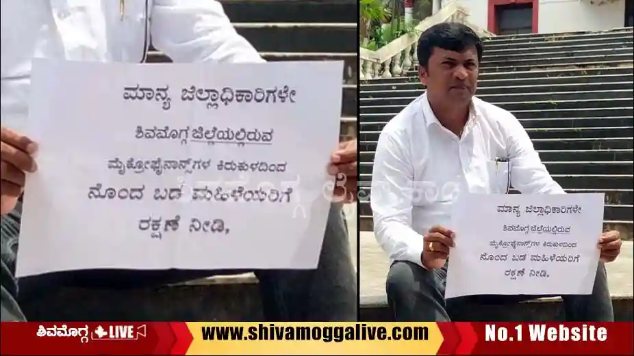 Shashikumar-Gowda-protest-against-micro-finance.