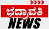 #eaeff0 BHADRAVATHI-NEWS-FATAFAT.