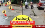 Pot-holes-at-KEB-Cirlce-in-Shimoga-near-railway-station