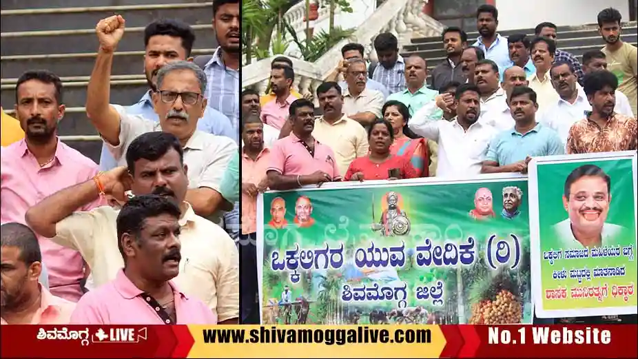 vokkaliga-yuva-vedike-protest-in-Shimoga.