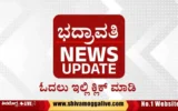 Bhadravathi-News-Update