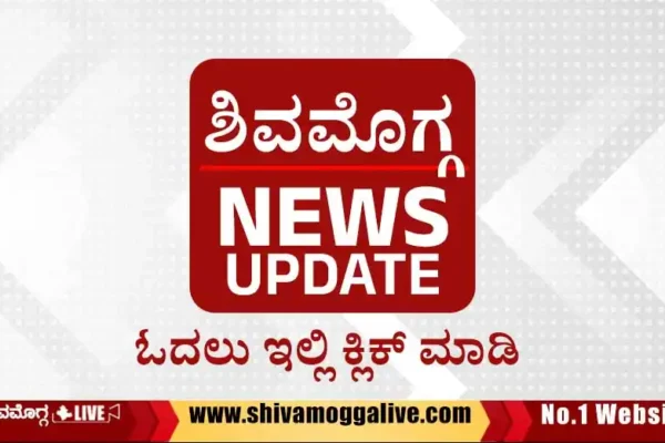 Shimoga-News-update