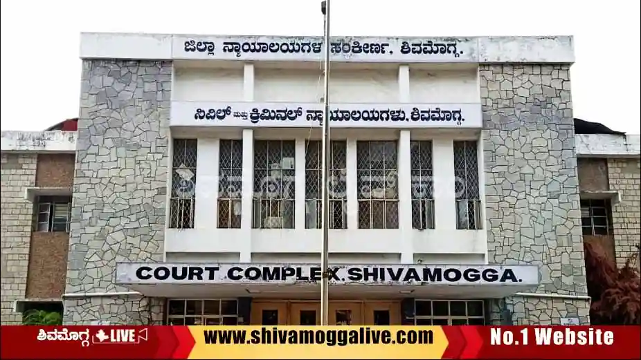 Shivamogga-Court-Balaraja-Urs-Road