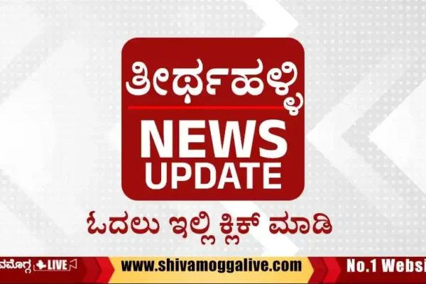 Thirthahalli-News-Update