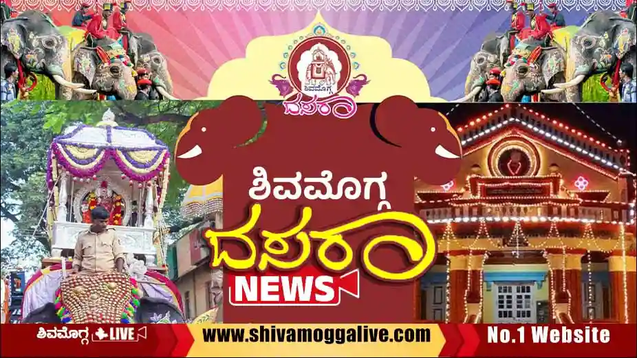 021024 shimoga dasara news general image