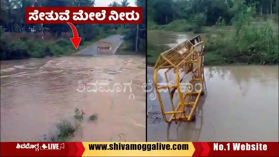 Water-overflow-on-yedavala-bridge-Kondajji-halla.