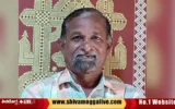 301024 Sirivante Chandrashekar Hase chittara