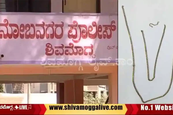 gold-chain-recovered-by-police-in-Shimoga