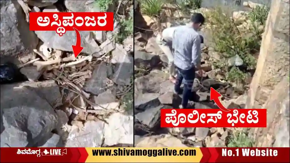 bone-found-in-tunga-river-near-bridge-at-thirthahalli