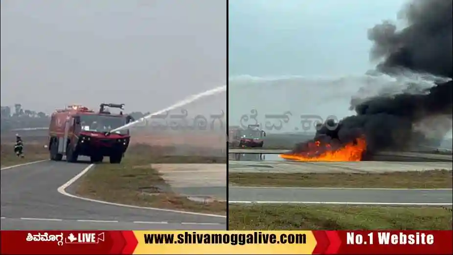 ಶಿವಮೊಗ್ಗ ವಿಮಾನ ನಿಲ್ದಾಣದಲ್ಲಿ ಬೆಂಕಿ, ಅಣಕು ಪ್ರದರ್ಶನ, ಹೇಗಿತ್ತು? 8 Mock-Drill-at-Shimoga-airport